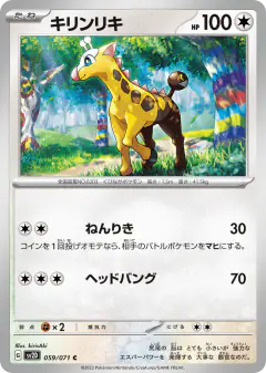 Girafarig Common card from Clay Burst