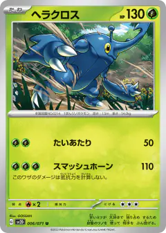 Heracross Uncommon card from Clay Burst