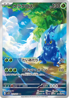 Heracross Art Rare (AR) card from Clay Burst