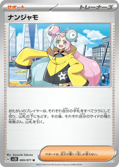 Iono Uncommon card from Clay Burst