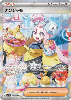 Iono Special Art Rare (SAR) card from Clay Burst