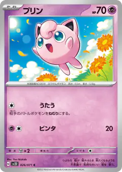 Jigglypuff Common card from Clay Burst