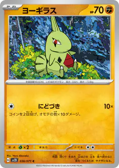 Larvitar Common card from Clay Burst