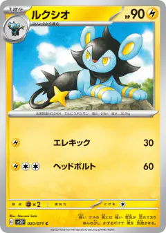 Luxio Common card from Clay Burst