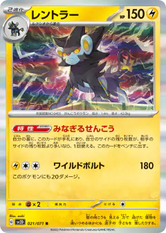 Luxray Rare card from Clay Burst