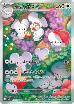 Maushold Art Rare (AR) card from Clay Burst