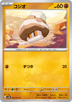 Nacli Common card from Clay Burst