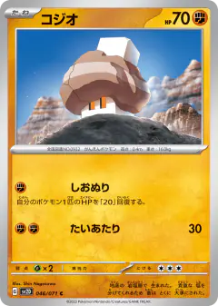Nacli Common card from Clay Burst