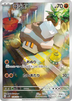 Nacli Art Rare (AR) card from Clay Burst