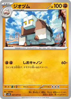 Naclstack Common card from Clay Burst