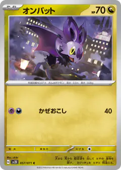 Noibat Common card from Clay Burst