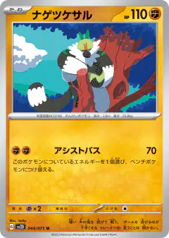 Passimian Uncommon card from Clay Burst