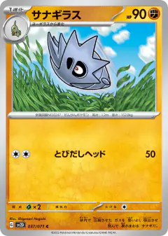 Pupitar Common card from Clay Burst
