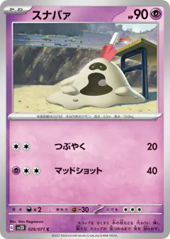 Sandygast Common card from Clay Burst