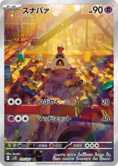 Sandygast Art Rare (AR) card from Clay Burst