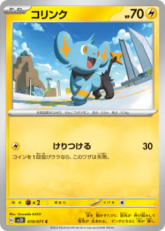 Shinx Common card from Clay Burst