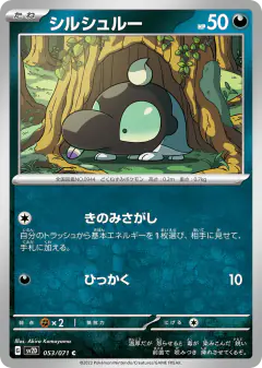 Shroodle Common card from Clay Burst