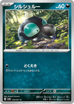 Shroodle Common card from Clay Burst