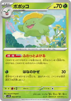 Skiploom Common card from Clay Burst