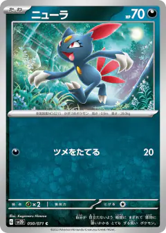 Sneasel Common card from Clay Burst