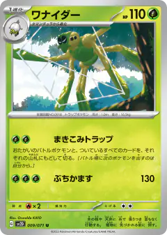 Spidops Uncommon card from Clay Burst