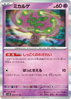 Spiritomb Rare card from Clay Burst