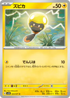 Tadbulb Common card from Clay Burst
