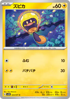 Tadbulb Common card from Clay Burst