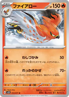 Talonflame Uncommon card from Clay Burst