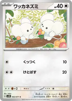 Tandemaus Common card from Clay Burst
