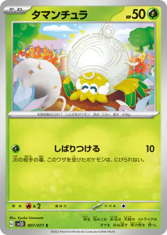 Tarountula Common card from Clay Burst