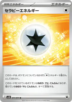 Therapeutic Energy Uncommon card from Clay Burst