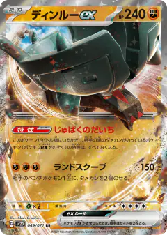 Ting-Lu ex Double Rare (RR) card from Clay Burst