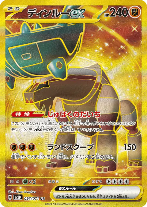 Ting-Lu ex Ultra Rare (UR)