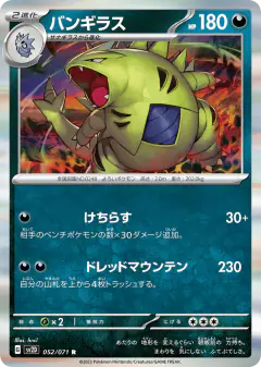 Tyranitar Rare card from Clay Burst