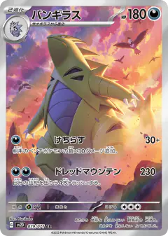 Tyranitar Art Rare (AR) card from Clay Burst