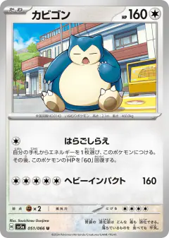 Snorlax Uncommon card from Crimson Haze