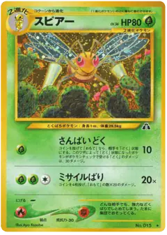 Beedrill Rare Holo card from Crossing the Ruins...