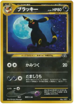 Umbreon Rare Holo card from Crossing the Ruins...