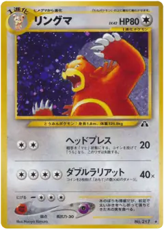 Ursaring Rare Holo card from Crossing the Ruins...