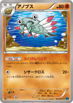Anorith Common card from Cruel Traitor