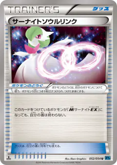 Gardevoir Spirit Link Uncommon card from Cruel Traitor