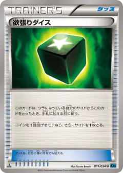 Greedy Dice Uncommon card from Cruel Traitor