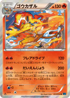 Infernape Rare card from Cruel Traitor