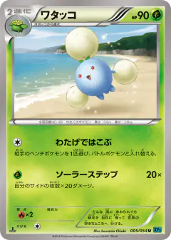 Jumpluff Uncommon card from Cruel Traitor