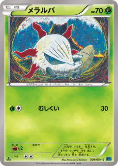 Larvesta Common card from Cruel Traitor