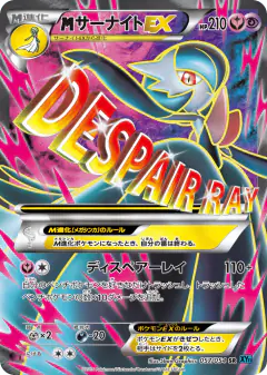M Gardevoir-EX Super Rare (SR) card from Cruel Traitor