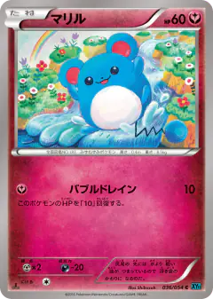 Marill Common card from Cruel Traitor