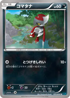 Pawniard Common card from Cruel Traitor