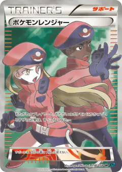 Pokémon Ranger Super Rare (SR) card from Cruel Traitor